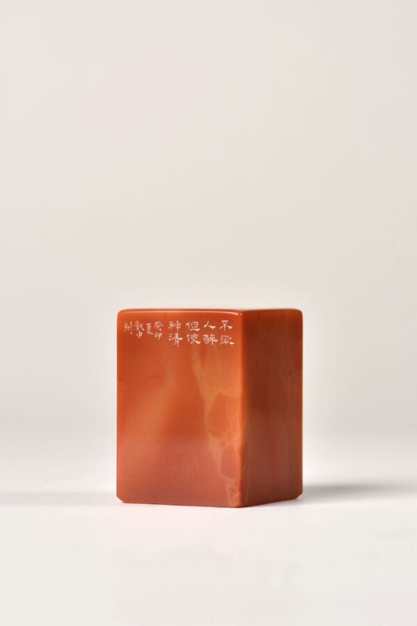 不欲人醉但使神清 老撾石 蕭凱中 ChineseSealStone SoftStone Seal Chinese