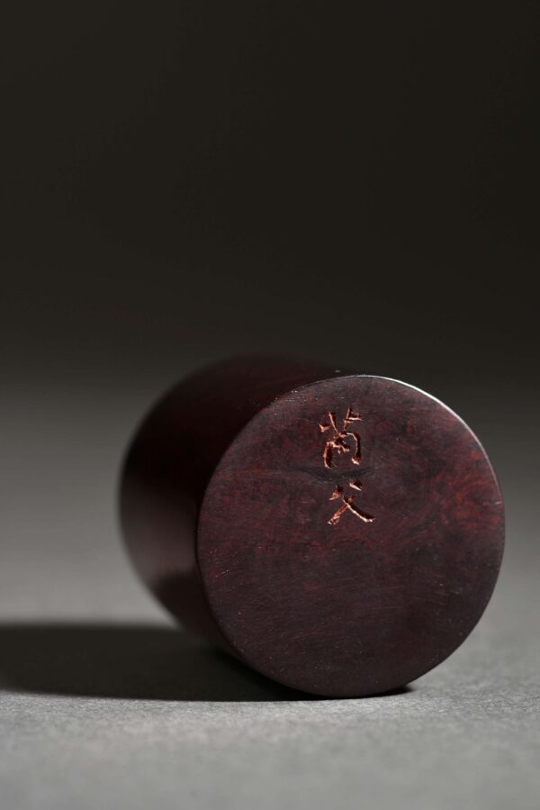 唵 蓋置 芮父 俊光 小葉紫檀 紫檀 香道具 Aroma Agarwood Chinese Tool Stationery
