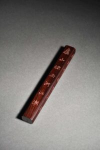 廬山煙雨浙江潮 紙鎮 芮父 俊光 小葉紫檀 紫檀 香道具 Chinese Tool Stationery