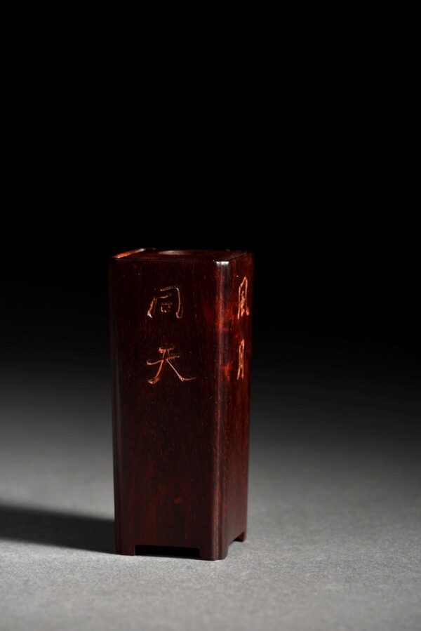 山川異域 風月同天 香瓶 芮父 俊光 小葉紫檀 紫檀 香道具 Stone Agarwood Aroma Chinese Tool Stationery