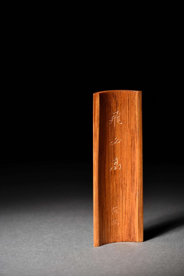 湘妃竹 茶則 斑竹 莊子 芮父 俊光 茶道具 Plate Chinese Tool Tea TeaSpoon
