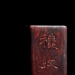 香瓶 芮父 俊光 小葉紫檀 紫檀 香道具 Stone Agarwood Aroma Chinese Tool Stationery