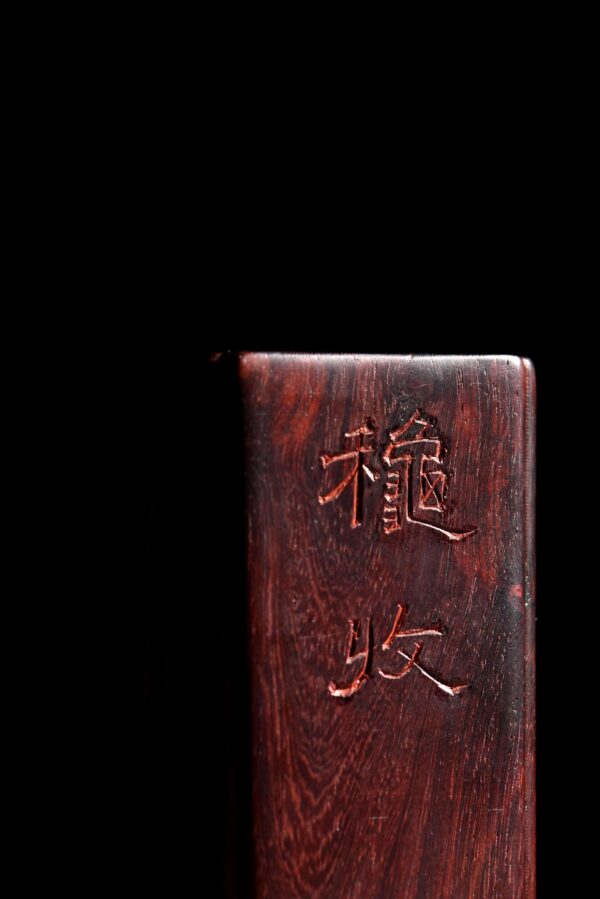 香瓶 芮父 俊光 小葉紫檀 紫檀 香道具 Stone Agarwood Aroma Chinese Tool Stationery