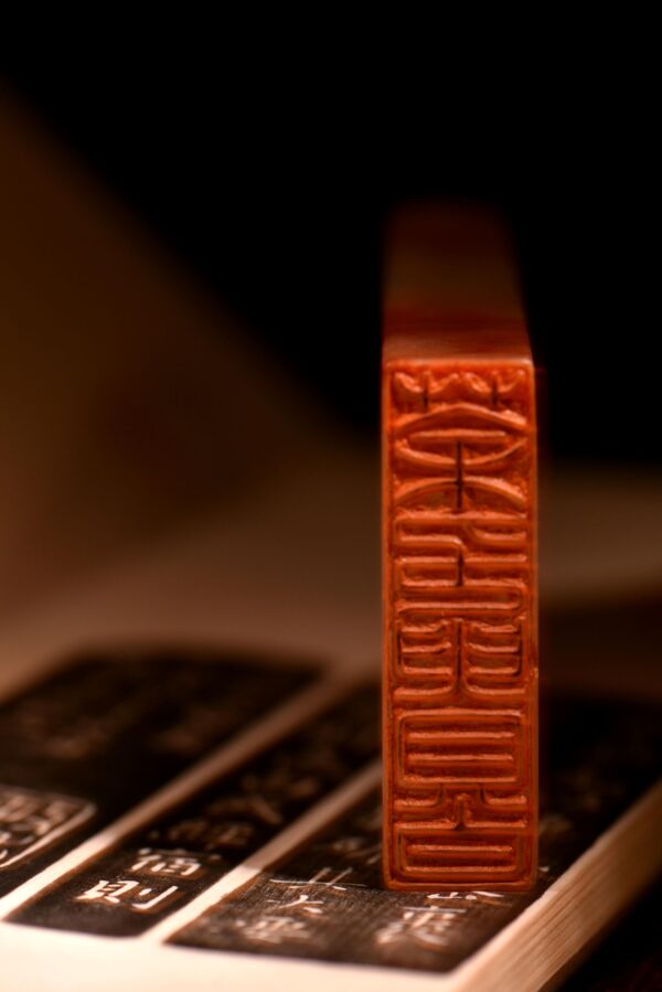 茶錄 篆刻 套印 老撾石 印存冊頁 茶錄中堂 ChineseSealStone SoftStone Seal Chinese