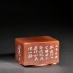 藥師佛 老撾石 芮父 俊光 ChineseSealStone SoftStone Seal Chinese Budda
