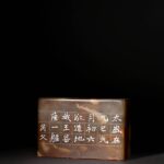 地藏王 菩薩 造像 巴林石 芮父 俊光 ChineseSealStone SoftStone Seal Chinese Budda