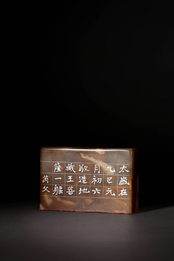 地藏王 菩薩 造像 巴林石 芮父 俊光 ChineseSealStone SoftStone Seal Chinese Budda