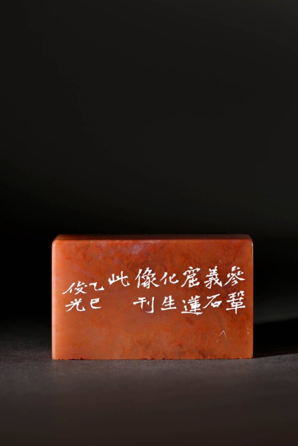 鞏義 石窟 蓮化生 造像 老撾石 芮父 俊光 ChineseSealStone SoftStone Seal Chinese Budda