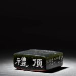 佛足 造像 遼寧石 頂禮 芮父 俊光 ChineseSealStone SoftStone Seal Chinese Budda Foots