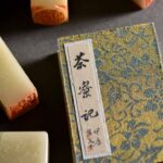 茶寮記套印 芙蓉石博古鈕 長邊款 印存冊頁 ChineseSealStone SoftStone Seal Chinese