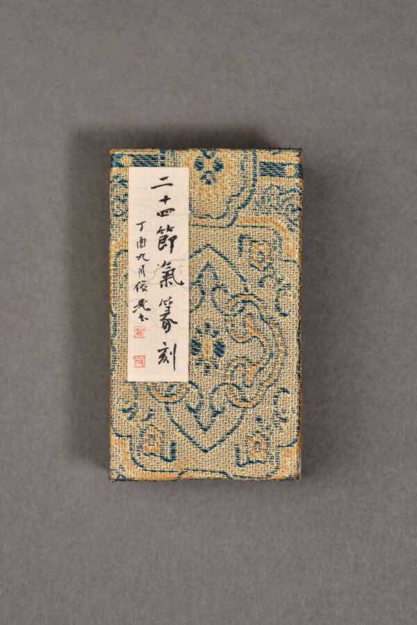 廿四節氣 套印 肖形 芙蓉石 獸鈕 ChineseSealStone SoftStone Seal Chinese