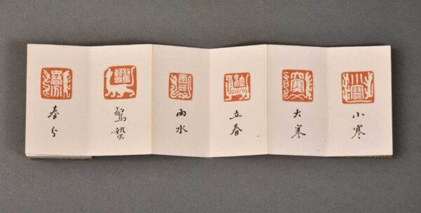 廿四節氣 套印 肖形 芙蓉石 獸鈕 ChineseSealStone SoftStone Seal Chinese