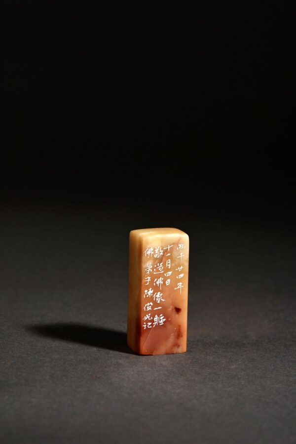 佛陀 造像 芙蓉石 芮父 俊光 ChineseSealStone SoftStone Seal Chinese Budda
