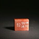 佛陀說法造像 老撾石 芮父 ChineseSealStone SoftStone Seal Chinese Budda