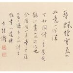 和陶詩 長煌 書畫 Calligraphy Chinese Painting Poetry Poem