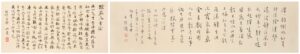 和陶詩 長煌 書畫 Calligraphy Chinese Painting Poetry Poem