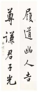 寒玉堂聯文五 長煌 書畫 Calligraphy Chinese Painting Poetry Poem
