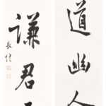 寒玉堂聯文五 長煌 書畫 Calligraphy Chinese Painting Poetry Poem