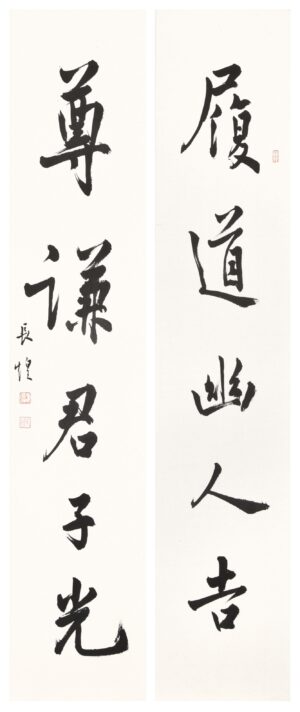 寒玉堂聯文五 長煌 書畫 Calligraphy Chinese Painting Poetry Poem