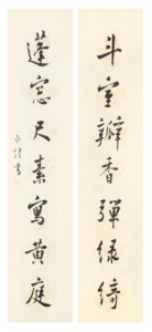 寒玉堂聯文四 長煌 書畫 Calligraphy Chinese Painting Poetry Poem