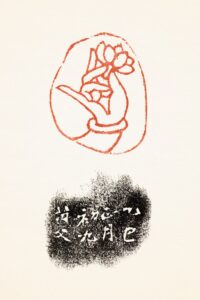 蓮花 佛手 老撾石 芮父 俊光 ChineseSealStone SoftStone Seal Chinese Budda Lotus Hands