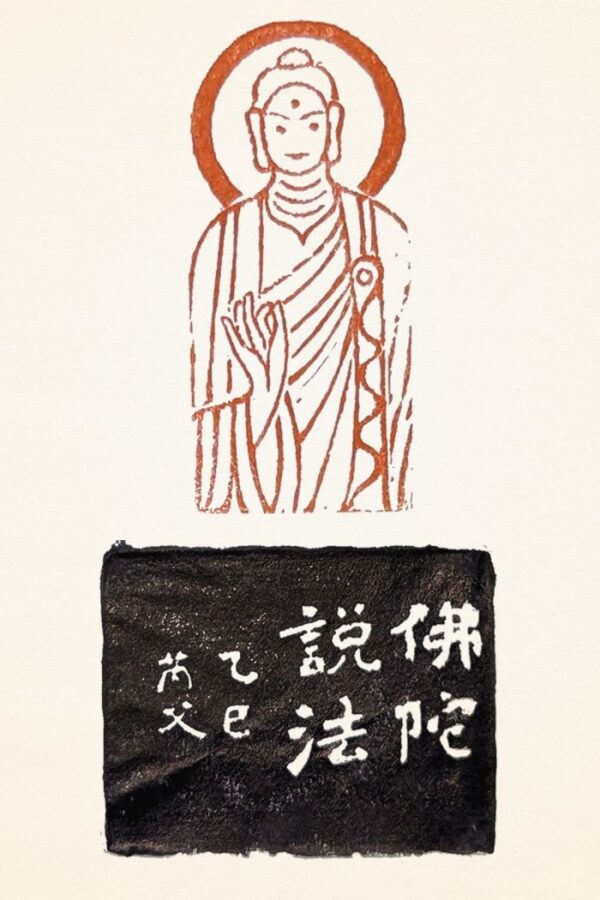 佛陀說法造像 老撾石 芮父 ChineseSealStone SoftStone Seal Chinese Budda