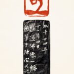 佛陀 造像 芙蓉石 芮父 俊光 ChineseSealStone SoftStone Seal Chinese Budda