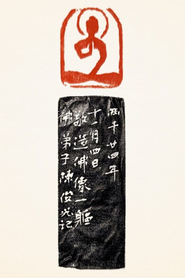 佛陀 造像 芙蓉石 芮父 俊光 ChineseSealStone SoftStone Seal Chinese Budda