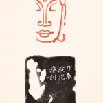 佛像 造像 芙蓉石 芮父 俊光 ChineseSealStone SoftStone Seal Chinese Budda