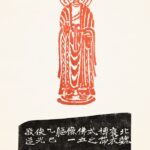 北魏佛陀造像 北魏 天青石 芮父 俊光 ChineseSealStone SoftStone Seal Chinese Budda