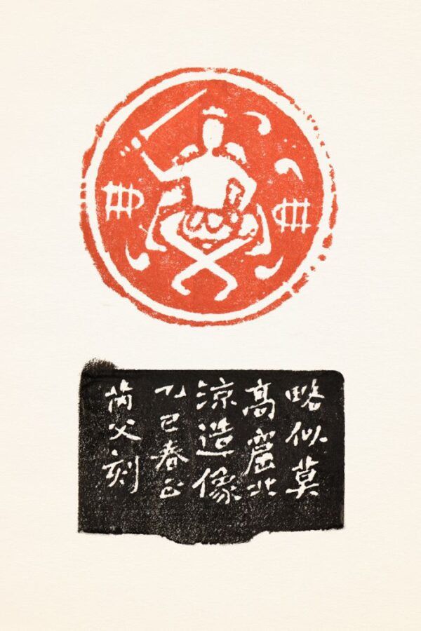 文殊 菩薩 造像 老撾石 芮父 俊光 ChineseSealStone SoftStone Seal Chinese Budda
