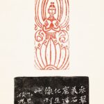 鞏義 石窟 蓮化生 造像 老撾石 芮父 俊光 ChineseSealStone SoftStone Seal Chinese Budda