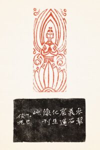 鞏義 石窟 蓮化生 造像 老撾石 芮父 俊光 ChineseSealStone SoftStone Seal Chinese Budda