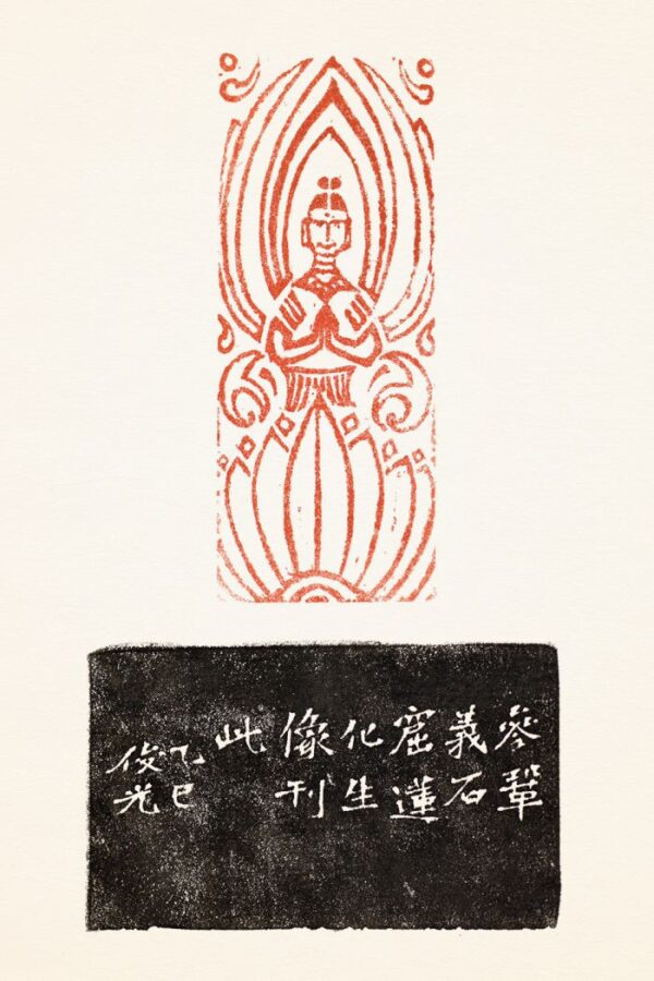 鞏義 石窟 蓮化生 造像 老撾石 芮父 俊光 ChineseSealStone SoftStone Seal Chinese Budda