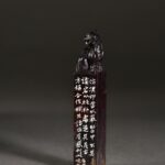 長樂 鳥蟲篆 黑巴林 芮父 俊光 ChineseSealStone SoftStone Seal Chinese