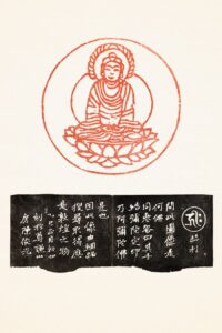 敦煌 阿彌陀佛 造像 赫利 老撾石 芮父 俊光 ChineseSealStone SoftStone Seal Chinese Budda