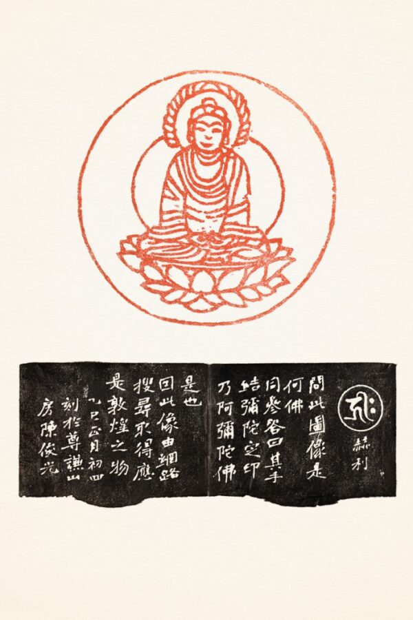敦煌 阿彌陀佛 造像 赫利 老撾石 芮父 俊光 ChineseSealStone SoftStone Seal Chinese Budda