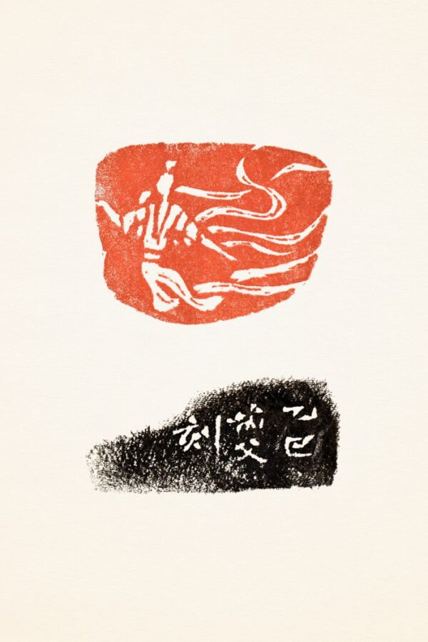 飛天 造像 老撾石 芮父 俊光 ChineseSealStone SoftStone Seal Chinese Budda