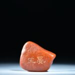 蕭凱中 琥珀 ChineseSealStone SoftStone Seal Chinese Amber
