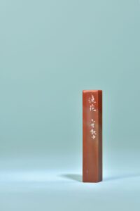 蕭凱中 ChineseSealStone SoftStone Seal Chinese
