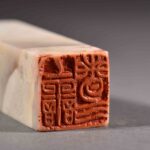 古耀華 ChineseSealStone SoftStone Seal Chinese
