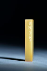 蕭凱中 ChineseSealStone SoftStone Seal Chinese