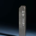 蕭凱中 ChineseSealStone SoftStone Seal Chinese