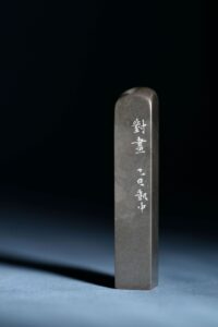 蕭凱中 ChineseSealStone SoftStone Seal Chinese