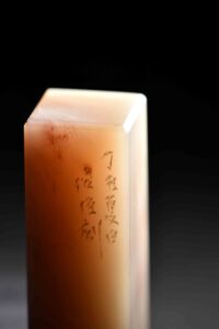 林俊臣 巴林石ChineseSealStone SoftStone Seal Chinese