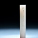 蕭凱中 ChineseSealStone SoftStone Seal Chinese