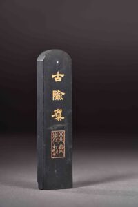 清代 古墨 墨 文房 QingDynasty Stationery ScholarsDeskAccessories FourTreasuresoftheStudy InkStick ChinaInk