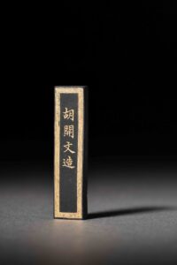 清代 古墨 墨 文房 QingDynasty Stationery ScholarsDeskAccessories FourTreasuresoftheStudy InkStick ChinaInk