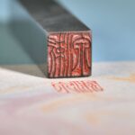 蕭凱中 ChineseSealStone SoftStone Seal Chinese