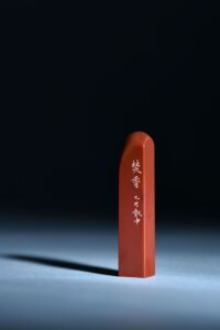 蕭凱中 ChineseSealStone SoftStone Seal Chinese